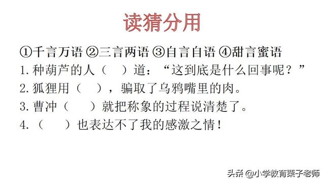 刻舟求剑的含义，刻舟求剑的故事和含义简短（二年级《语文园地五》）