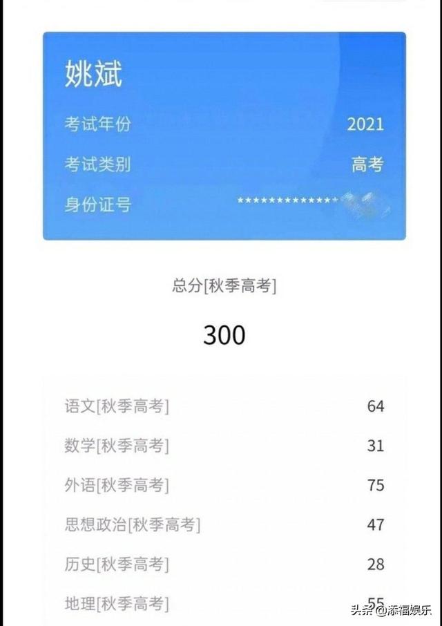 姚景元多少岁了，否认恋情并表示未诋毁其他艺人（时代峰峻姚景元被曝高考时恋爱）