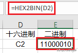 excel十进制转二进制，excel十进制转二进制公式（二、八、十、十六进制转换不用计算）