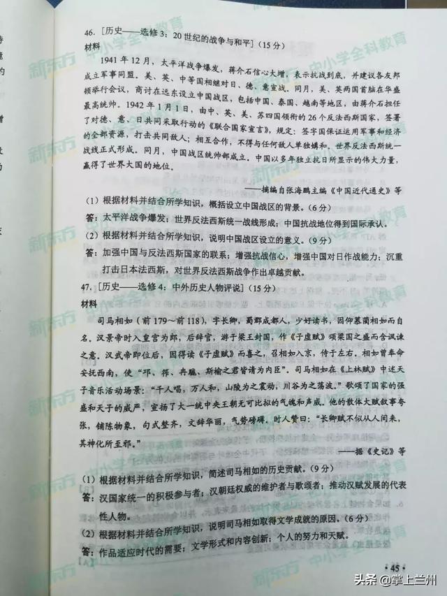2022甘肃高考全科真题试卷及答案汇总，2022甘肃高考全科真题试卷及答案汇总图片（2019甘肃高考全科试题及答案来了）