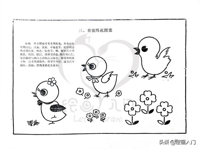 树林简笔画图片，简笔画树林的画法（500余幅卡通简笔画经典图案集）