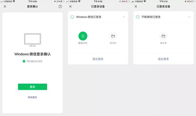 手机登录微信网页版,手机怎么用网页版微信(微信更新,冲着这些功能,升级) 手机登录微信网页版,手机怎么用网页版微信(微信更新,冲着这些功能,升级)