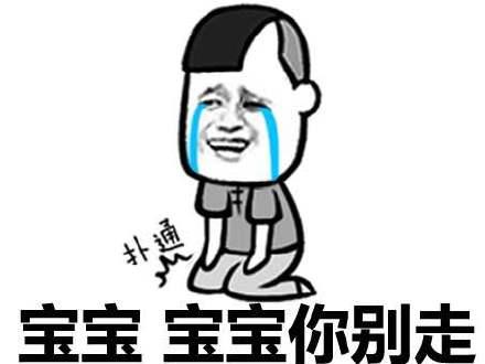 宝宝抱抱，微信头像，宝宝抱抱（关于宝宝​的斗图表情包合集）