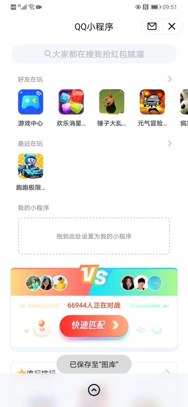 qq扩列在哪里打开，qq扩列在哪里开启（手机QQ新功能汇总）