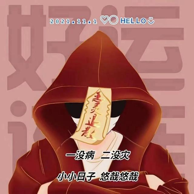 抖音最火暴瘦暴富图。，微信头像，抖音最火暴瘦暴富图。（我的态度一直很坚定）