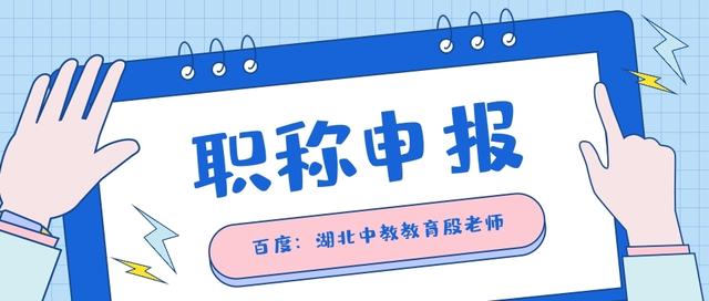 初级职称申报条件，档案管理员初级职称申报条件（初级职称评定要求-你满足以下条件吗）