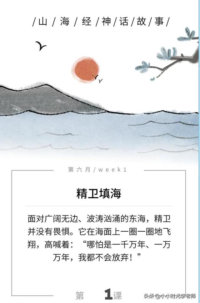 精卫填海告诉我们一个什么道理，精卫填海的故事是什么（四年级上册语文必考文言文《精卫填海》）