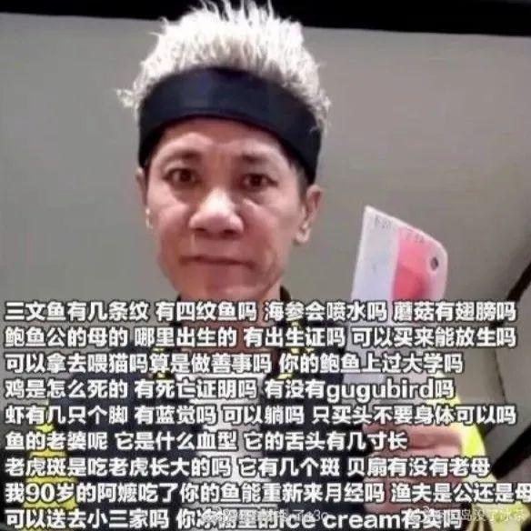 林北是什么意思，林北啥意思（某宝上千千万个“朱振亿”）
