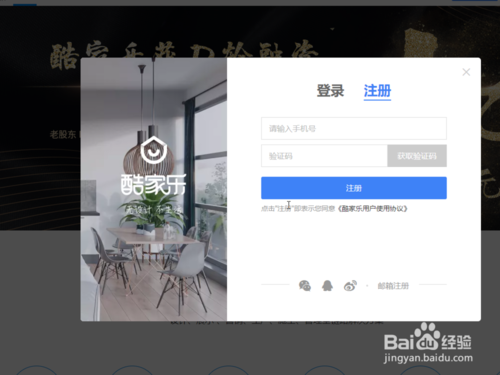 酷家乐户型修改在哪，酷家乐如何使用，酷家乐怎么用