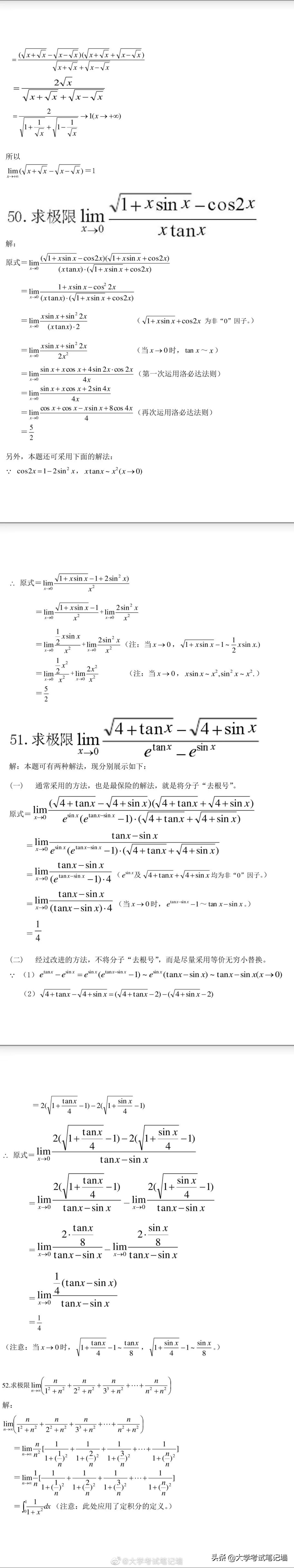 高等函数题目和答案解析
