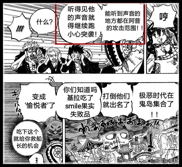 海贼王10大弱鸡果实排名，阿普恶魔果实弱点曝光