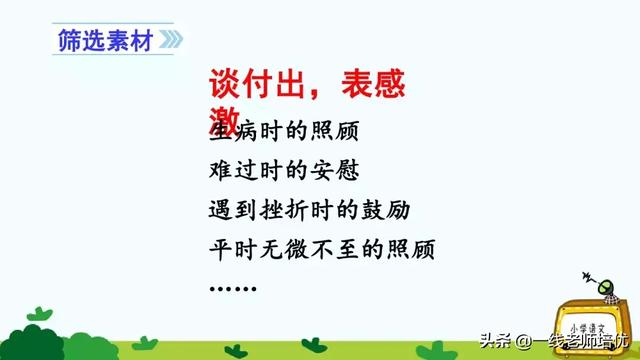 写信的作文 有关写信的作文范文，写信的作文（统编四年级上册习作《写信》写作指导+名师范文点评+课件）