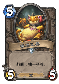 「祈」星之卡比可爱表情包，星之卡比玩偶表情包（炉石传说巨龙降临图片）