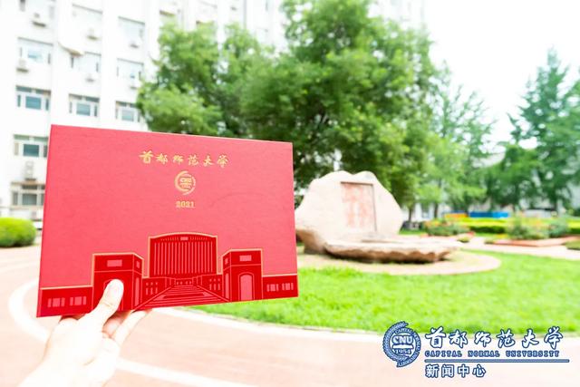 2021年首都师范大学科德学院录取通知书查询入口_什么时候收到及发放时间，兵役登记证去哪里办理（2021年本科录取通知书开始邮寄啦）