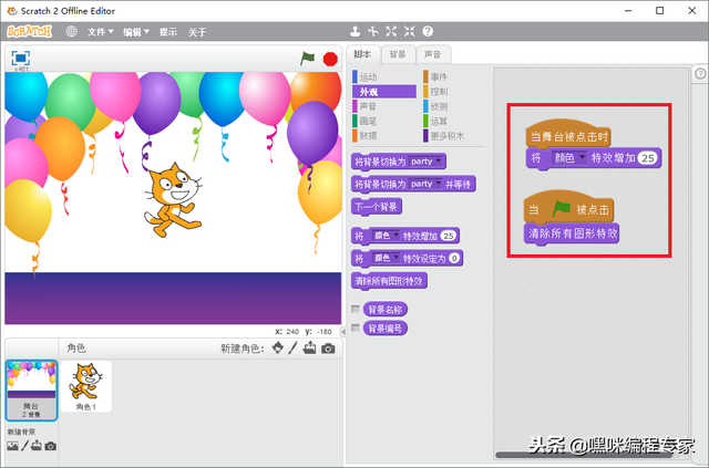 qq留言生日代码，朋友qq空间生日贺卡留言（第13讲“自作生日卡片”01）