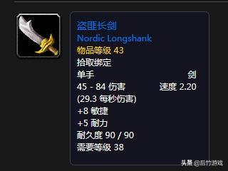 开荒也要美型！《魔兽世界》怀旧盗贼升级剑类武器盘点（双阵营）