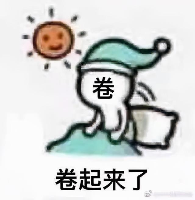 timi是什么意思，“卷