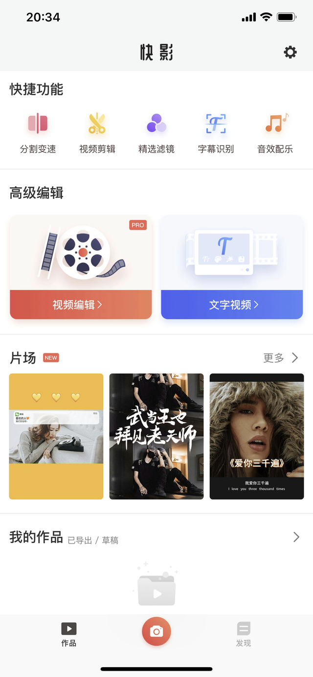 手机剪辑视频教学，如何用手机剪辑视频教程（推荐4款剪辑APP）