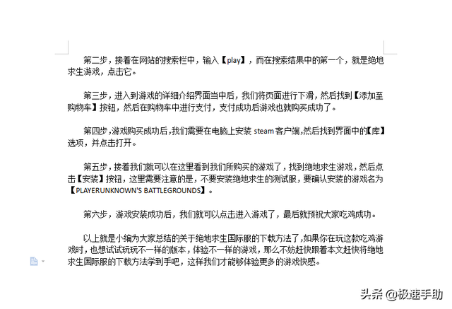 首行缩进怎么设置，word首行缩进在哪里设置（Word文档如何使用首行缩进功能）