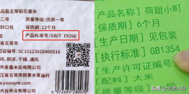 大米1354是不是最次的米，大米的执行标准哪个好（1354和19266区别大）