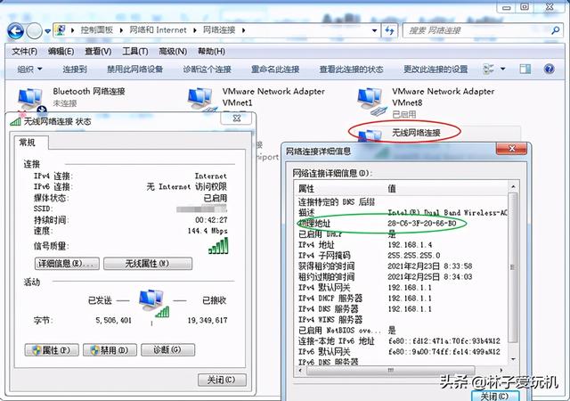 路由器mac地址在哪里，路由器的MAC地址从哪里看（家用无线路由器IP与MAC地址绑定配置方法一）