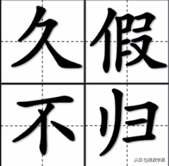 曾几何时是什么意思，成语曾几何时到底什么意思（十大与字面意思截然相反的成语积累）