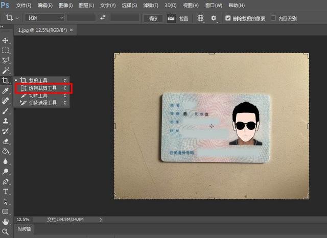 身份证照片打印怎么设置尺寸是多少，如何将身份证照片按照原尺寸打印（简单几步教你自己PS做身份证复印件）