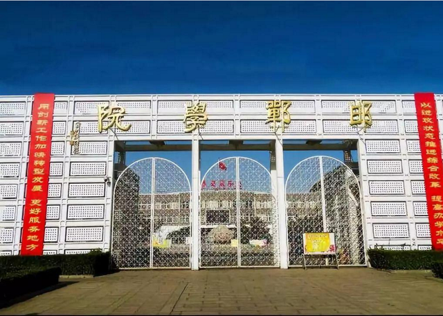 邯郸学院是几本，邯郸学院是几本大学（实际录取分数线很高）