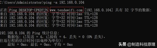 电脑运行的ping命令有什么用，电脑常用的ping命令（ping命令的七种用法）