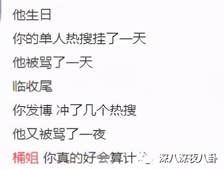 nc粉是什么意思，网络用语nc粉是什么意思（“精神小三”都这么刚的吗）