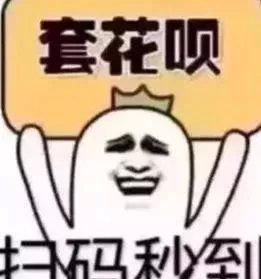 支付宝花呗最多能转账多少，支付宝花呗最多转账多少钱（支付宝花呗出新规了）