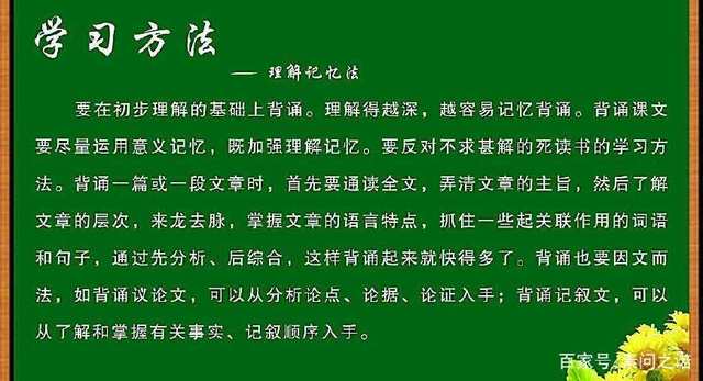 如何做到过目不忘的记忆秘诀，过目不忘十大记忆法