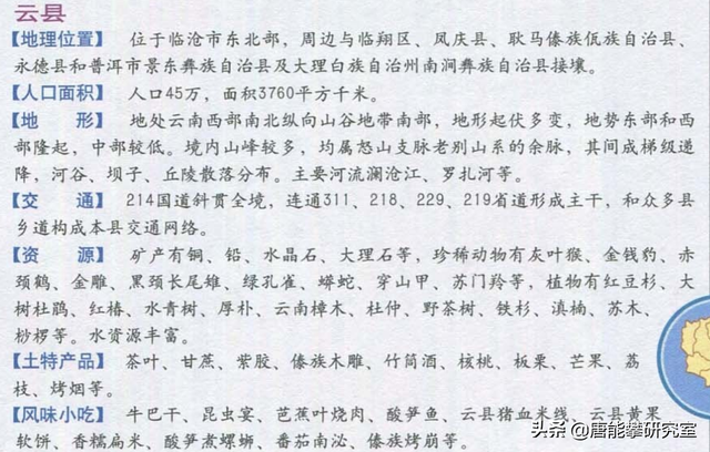 大临高速公路最新信息，临沧临翔、双江、凤庆、云县39乡镇人口、土地、工业…最新统计