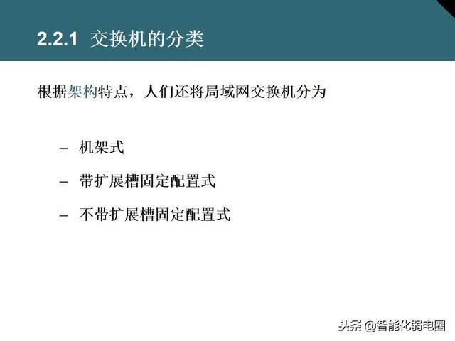 交换机有什么用，交换机的作用是什么（一文全面了解交换机基础知识）