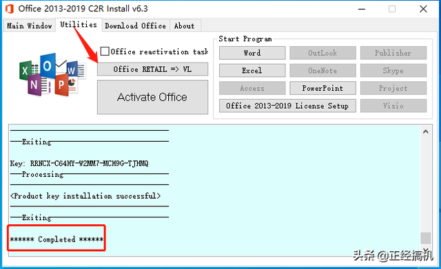 office2019官网下载方法，office2019官方正式完整版下载安装教程（Office2013-2019安装方法）