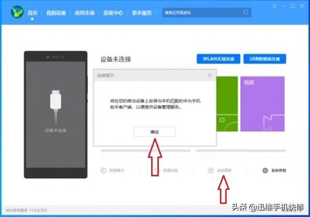 怎样升级鸿蒙系统，华为手机怎么升级鸿蒙（升级名单和安装方法）