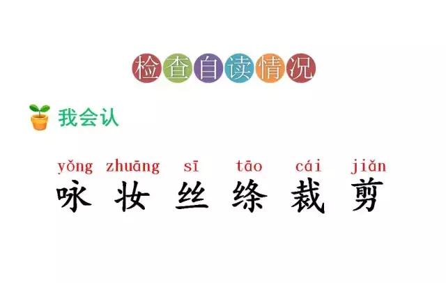 村的组词有哪些，村的组词有什么（部编语文二年级下册课文1、古诗二首）