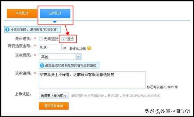 淘宝如何换货(第一次退货不懂怎么寄过去)
