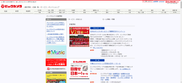 收藏贴！日本常用购物网站