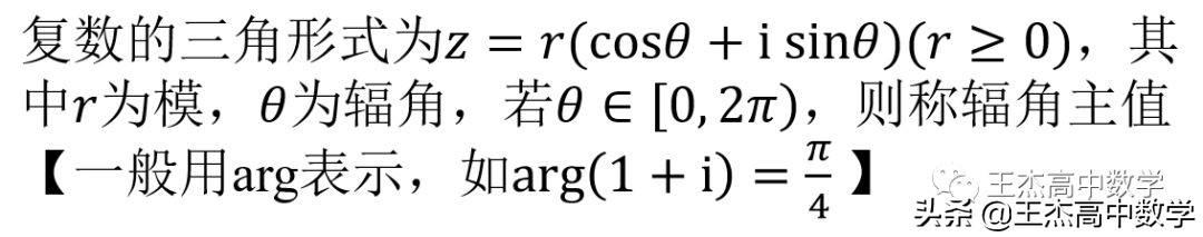 复数的乘法(复数的乘法初1)插图(7)