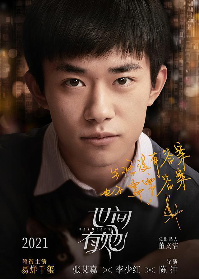 易烊千玺演的电影，易烊千玺演的剧有什么（易烊千玺两部电影总票房29亿）