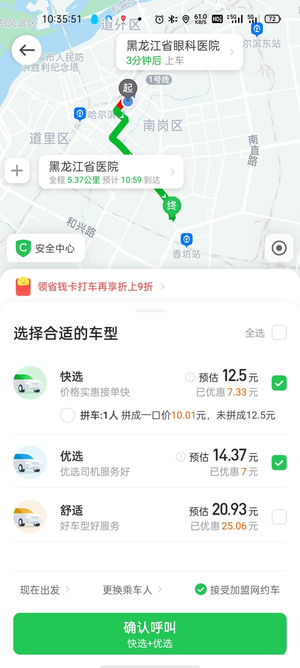 打车滴滴如何叫车，如何为他人叫滴滴打车（6种叫车替代方案推荐）