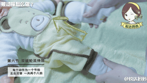 宝宝的锻炼操，宝宝锻炼操 去上幼儿园伸伸臂（大动作、精细动作训练教程）