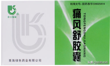 车前子治疗痛风，车前子的功效与作用治疗痛风（改善红、肿、热、痛的中成药）