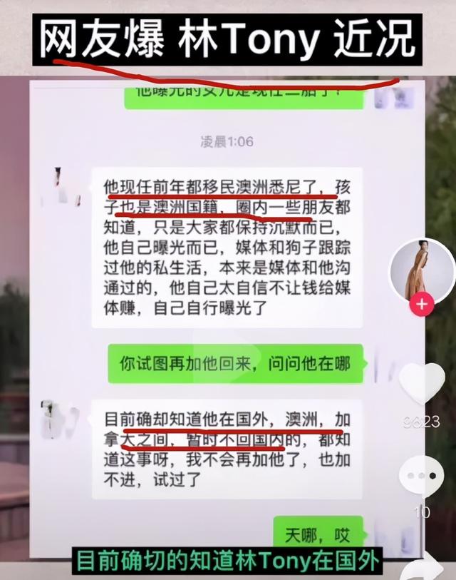 通灵人看见朱小贞一家，通灵人说朱小贞（林生斌捐赠的水井被打开）