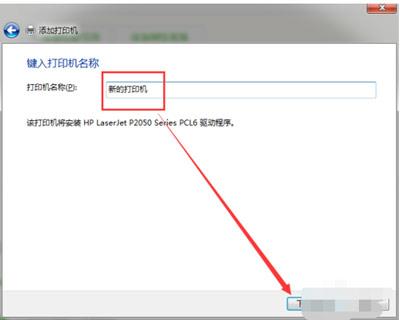 找不到共享打印机(办公室共享打印机)