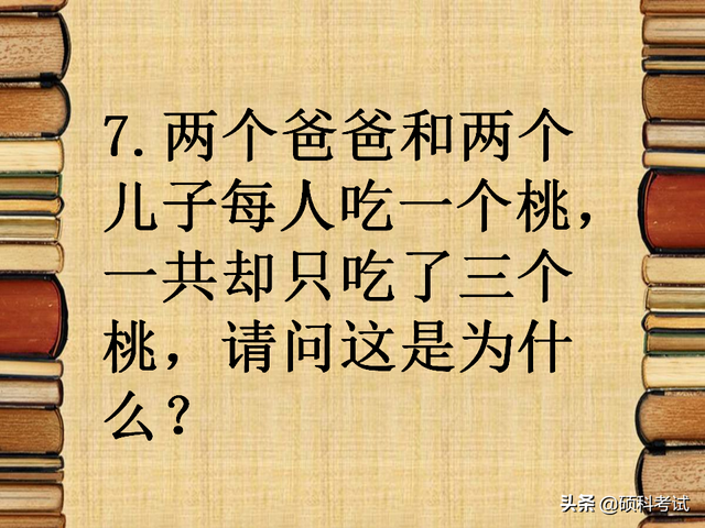 小学生数学思维训练，小学生数学思维训练题100道（小学数学思维训练趣味题专项知识详解与智力游戏题）