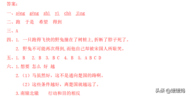 骄傲奚落确实的近义词，骄傲和奚落的近义词（部编版三年级下册语文第二单元知识点归纳附每课一练及单元测试卷）