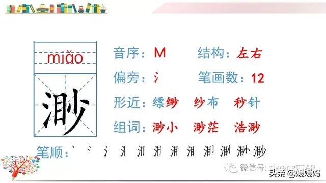 含的部首是什么，含的部首是什么除部首外几画音序结构组词（部编版五年级下册语文生字及组词汇总）