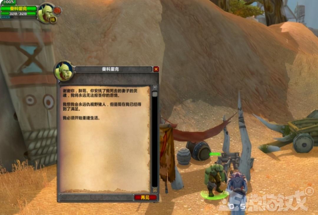 地下城堡3永不分离任务怎么完成，地下城堡3永不分离完成方法（他是魔兽最痴情的NPC）